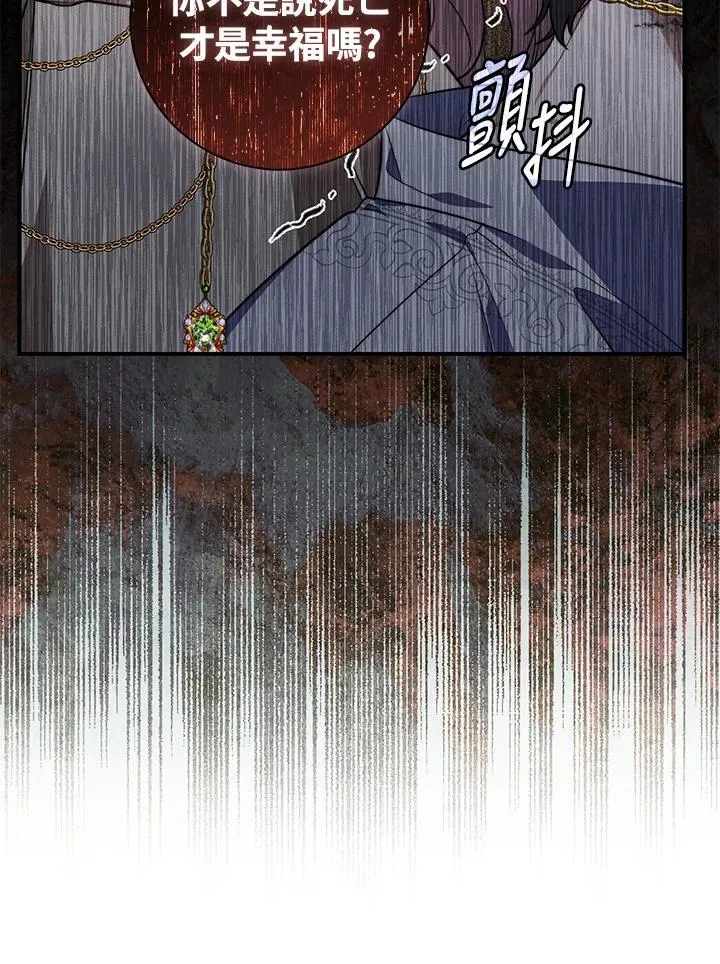 占卜的短剧漫画,第43话2图