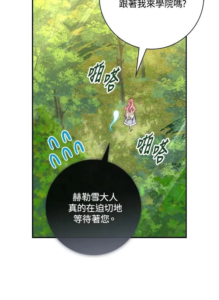 占卜的短剧漫画,第17话2图
