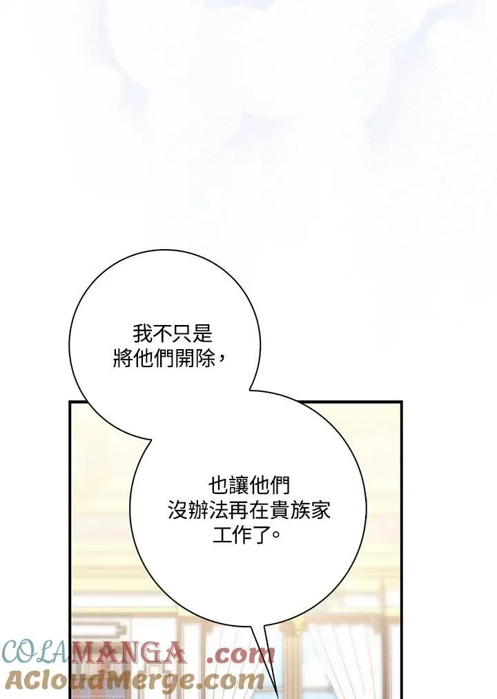 占卜的时候需要放灵摆吗漫画,第11话1图