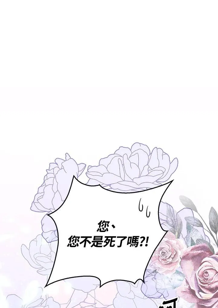 占卜的来历漫画,第7话2图