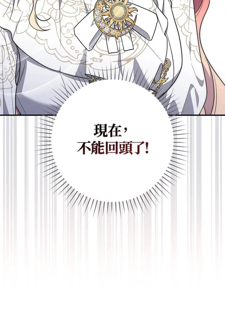 占卜的三大忌讳是什么漫画,第42话1图