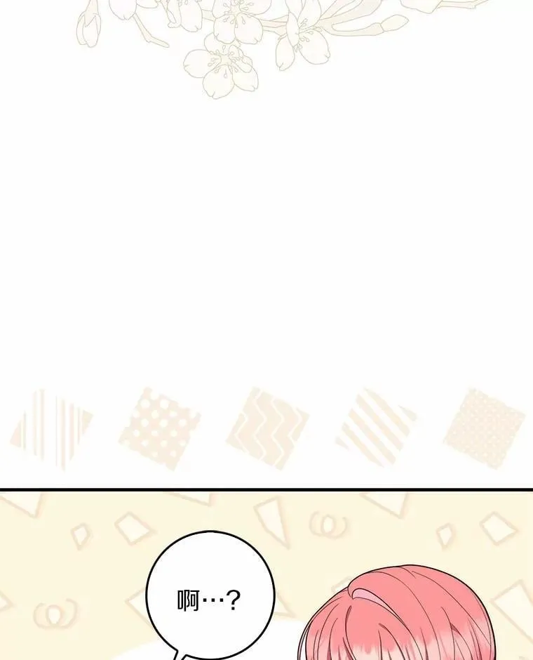 占卜的短剧漫画,45.演技2图
