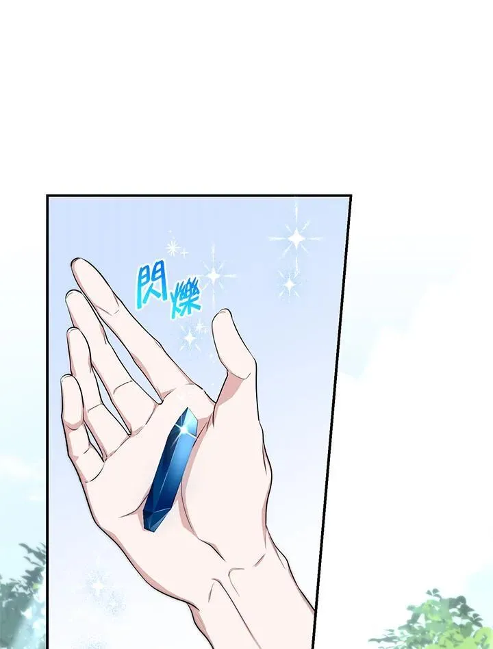 占卜的短剧漫画,第29话2图