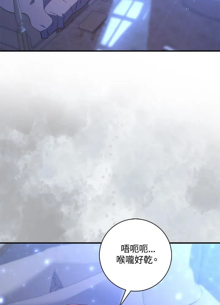 占卜的短剧漫画,第12话1图