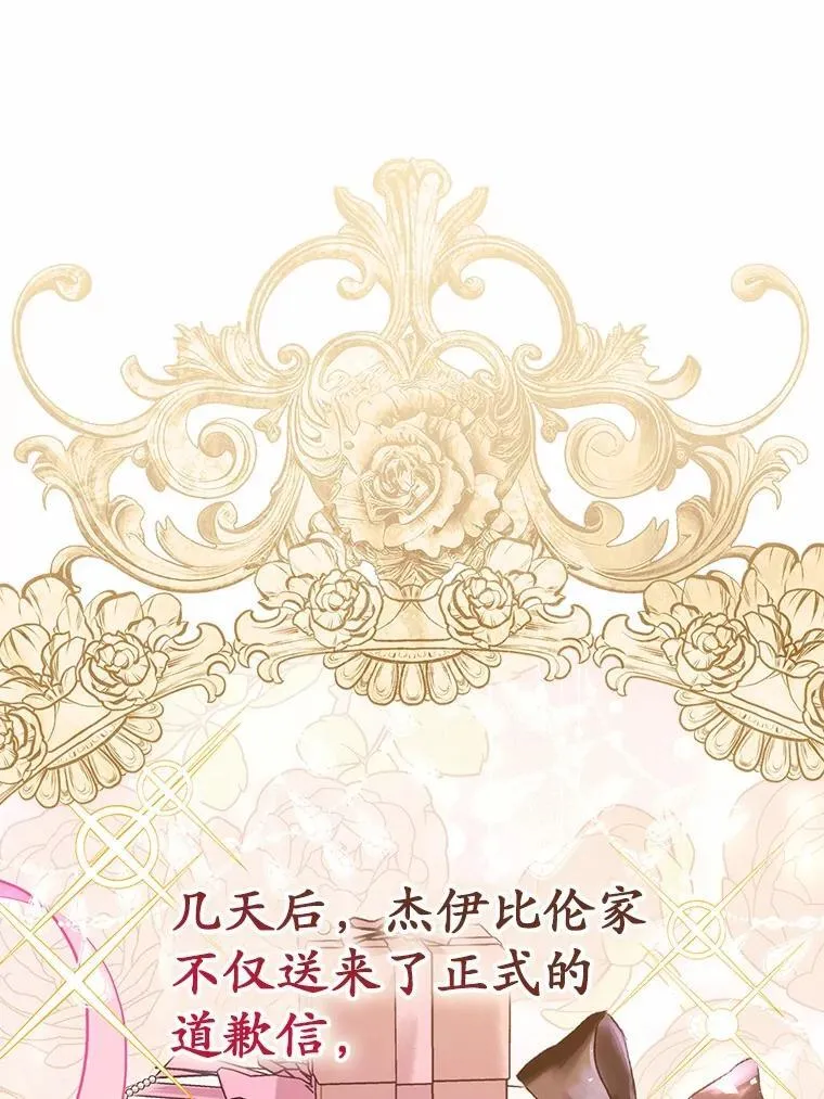 占卜的短剧漫画,47.暗算失败2图