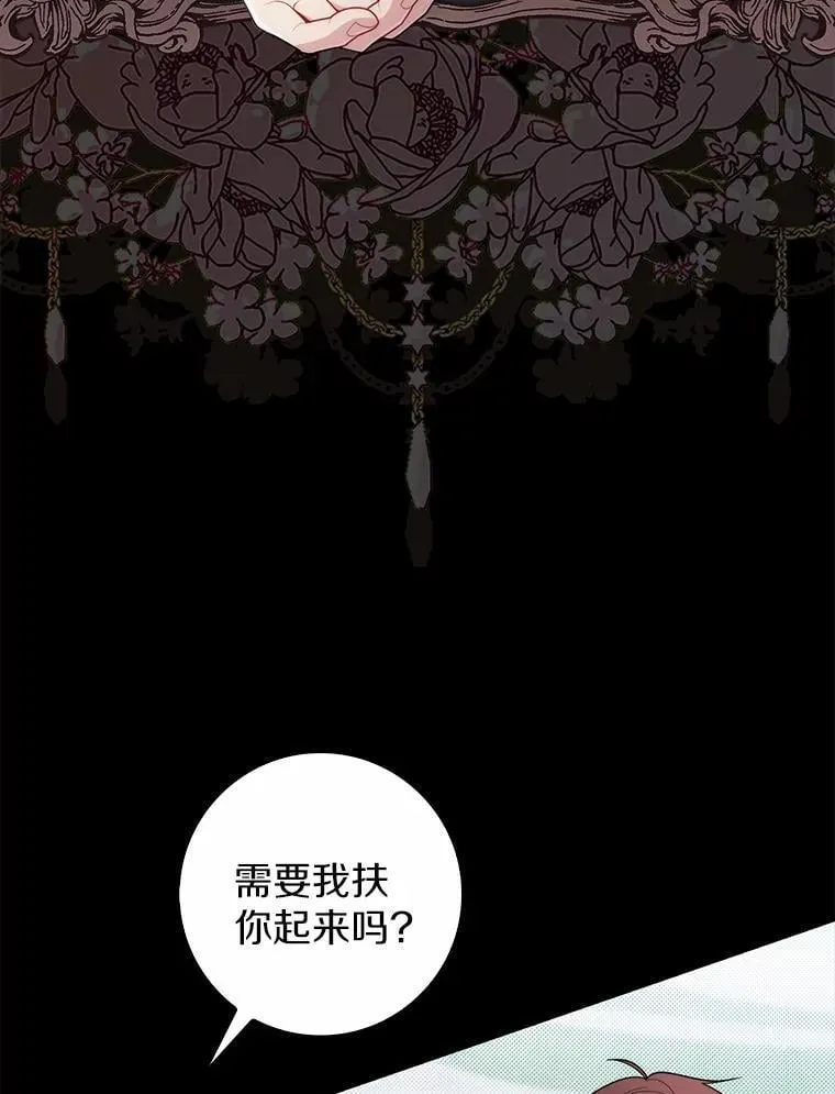 占卜的古代叫法漫画,48.如愿2图