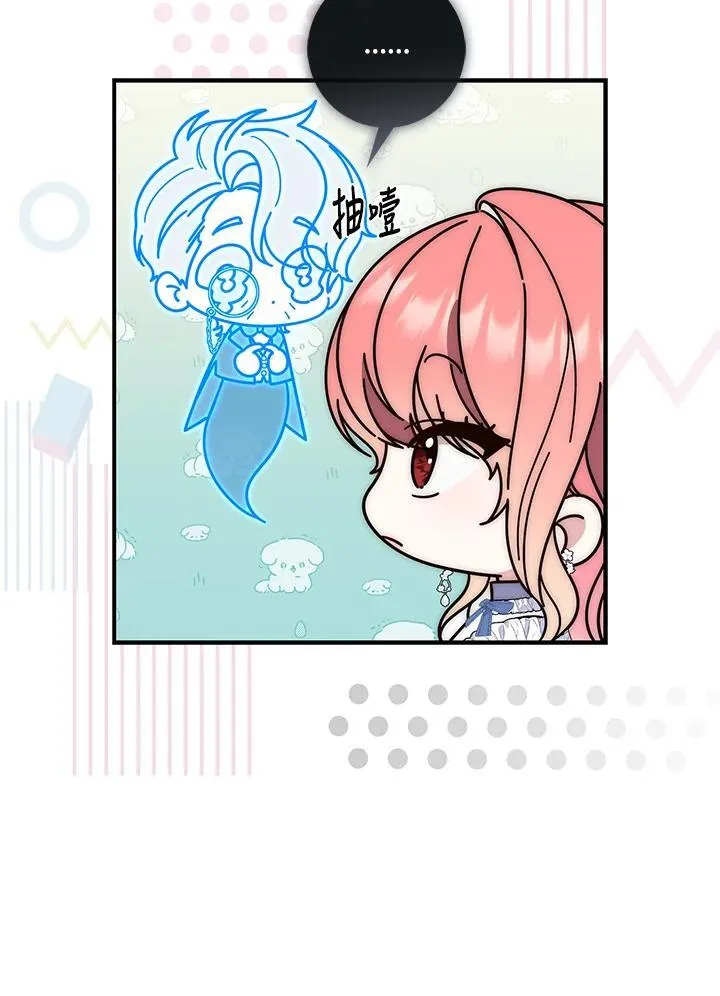 占卜的短剧漫画,第11话1图