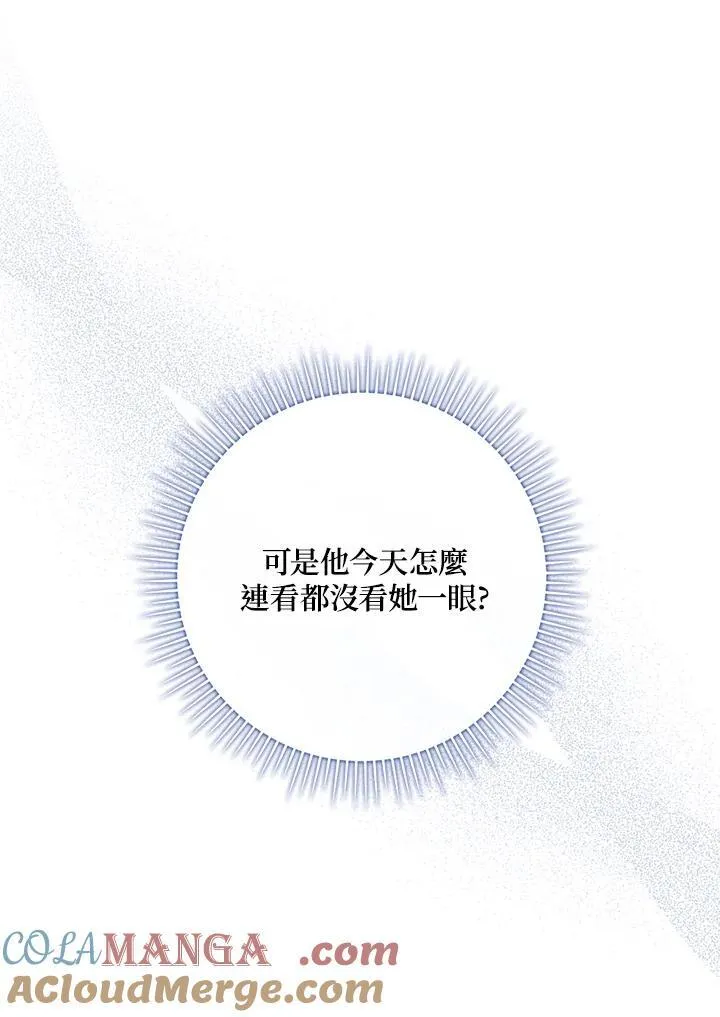 占卜的短剧漫画,第19话1图