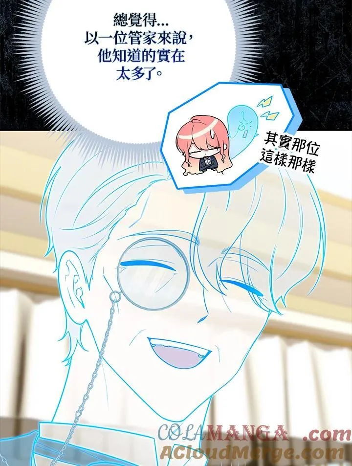 占卜的短剧漫画,第40话1图