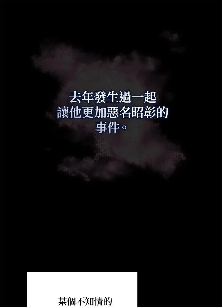 占卜的短剧漫画,第16话2图