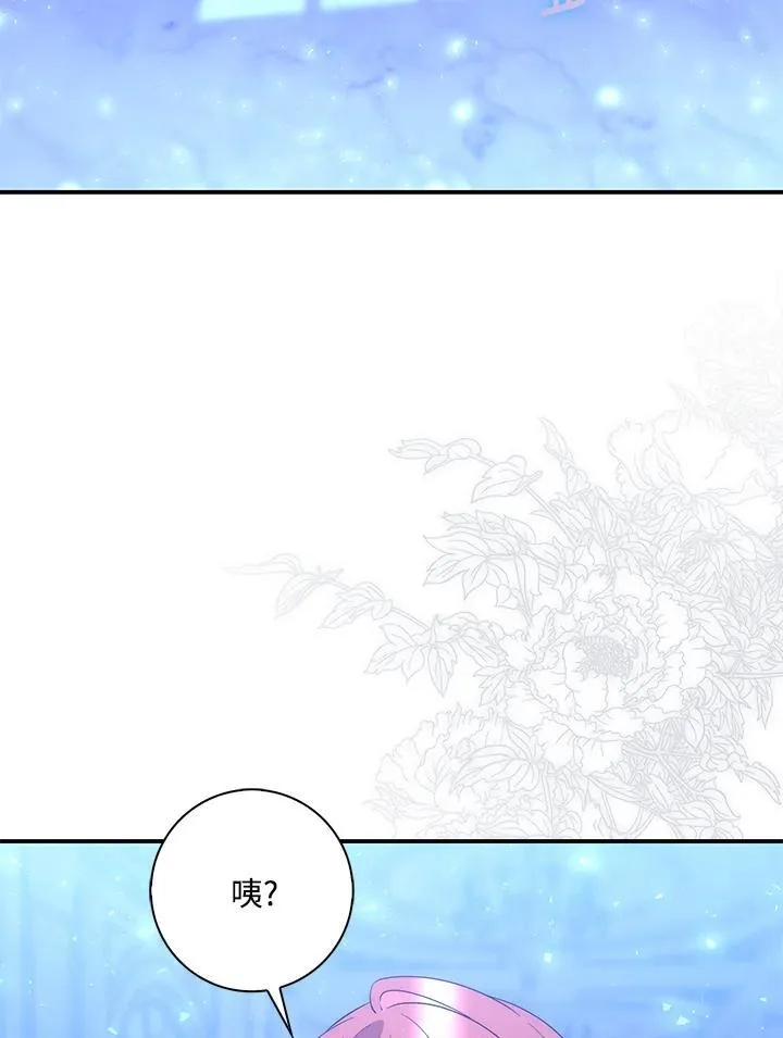 占卜的短剧漫画,第12话1图