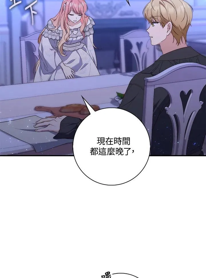 占卜的短剧漫画,第12话1图