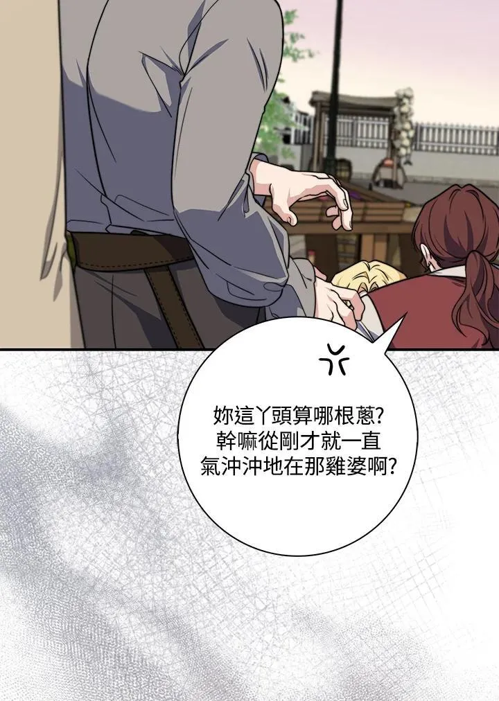 占卜的短剧漫画,第36话2图