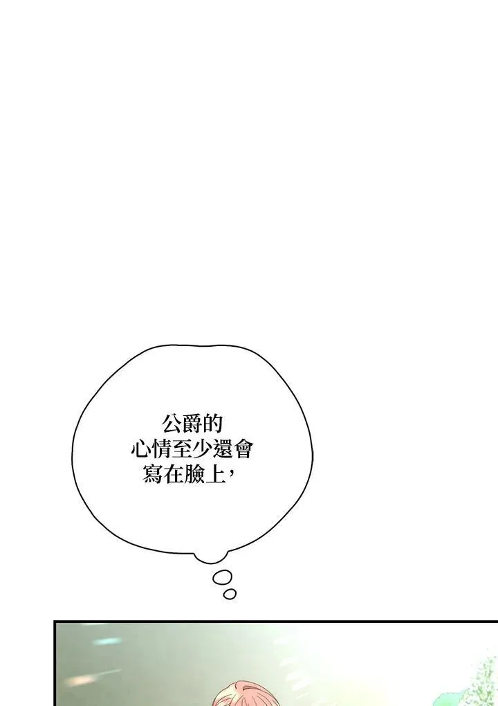 占卜的三种玩法漫画,第10话2图