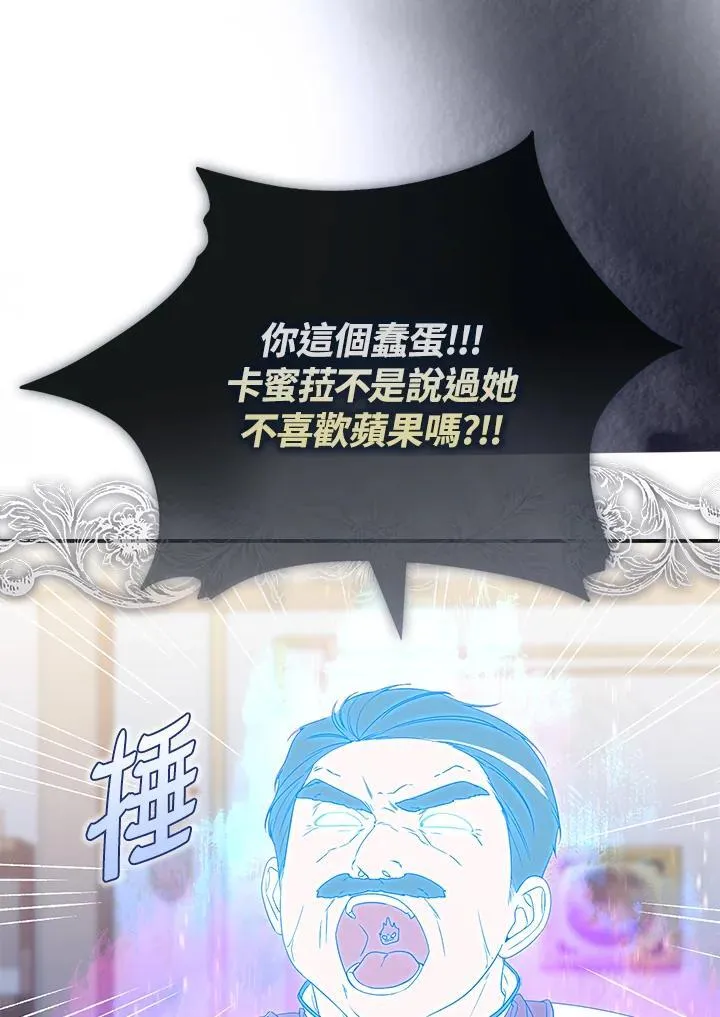 占卜的短剧漫画,第3话2图