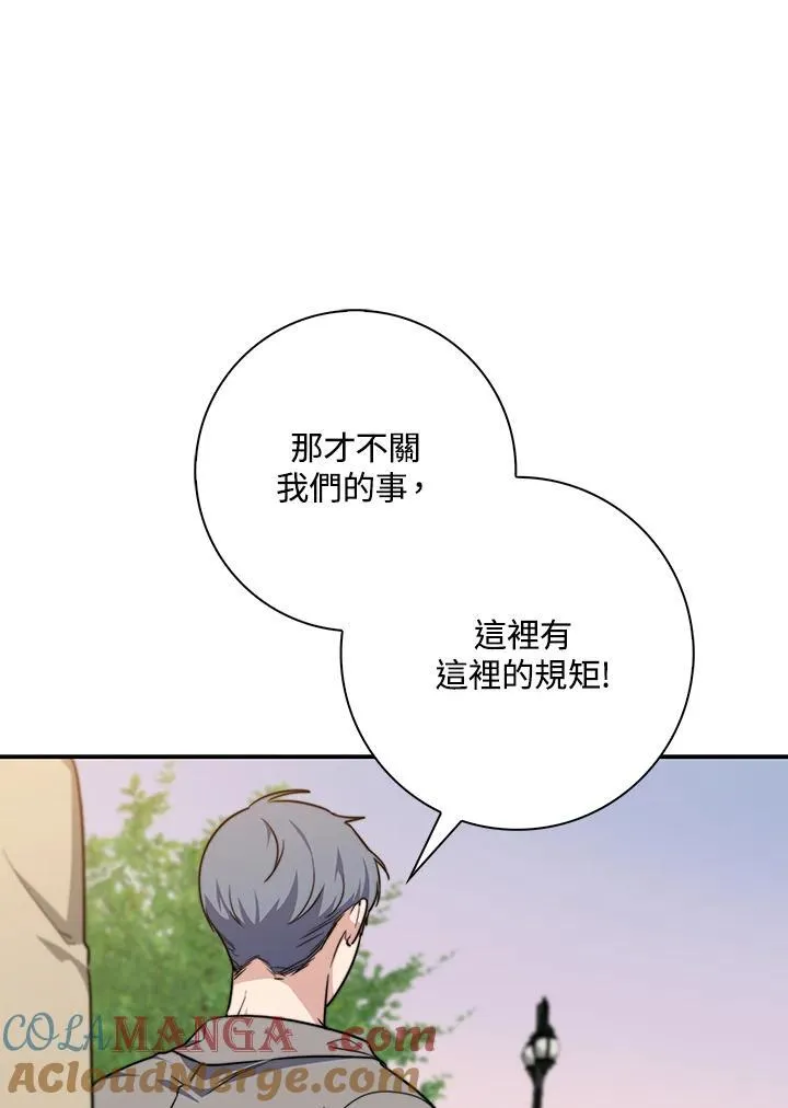 占卜的短剧漫画,第36话1图