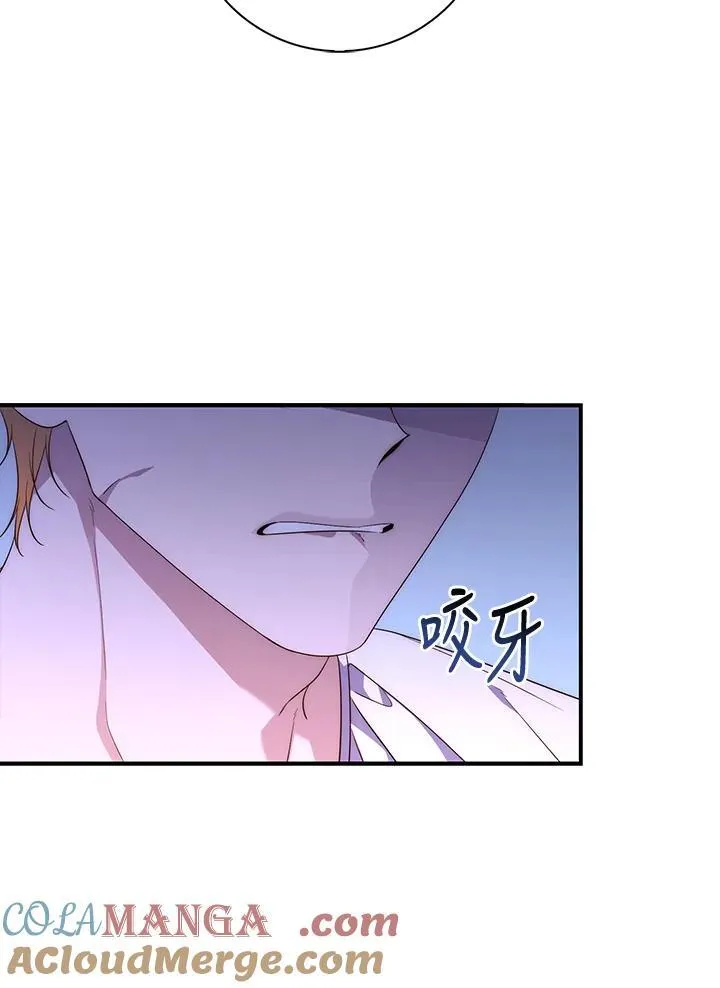 占卜的正确流程漫画,第6话1图