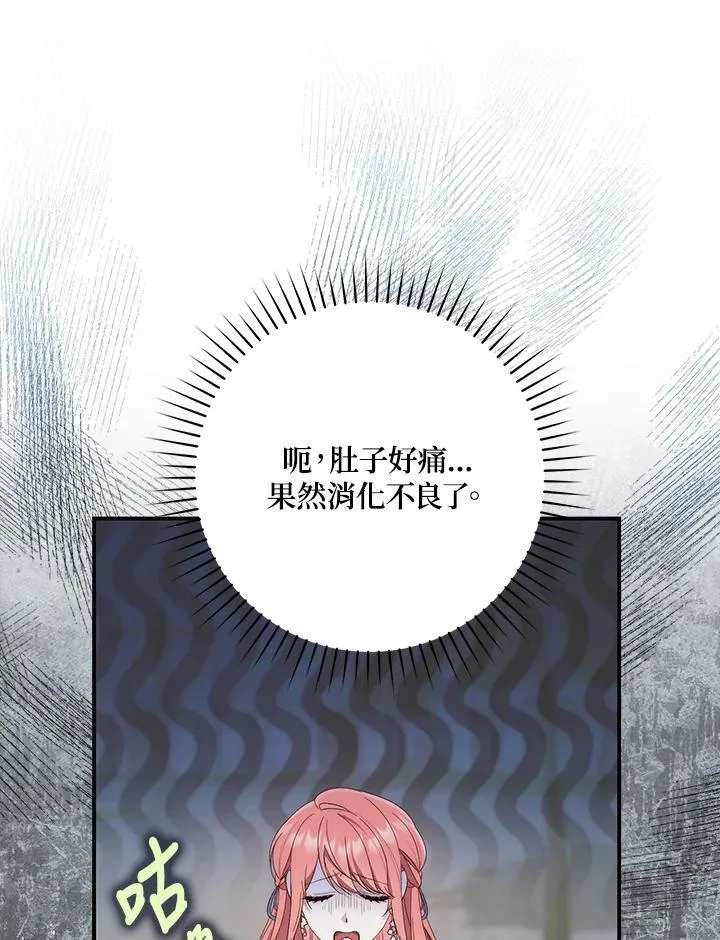占卜的短剧漫画,第11话2图