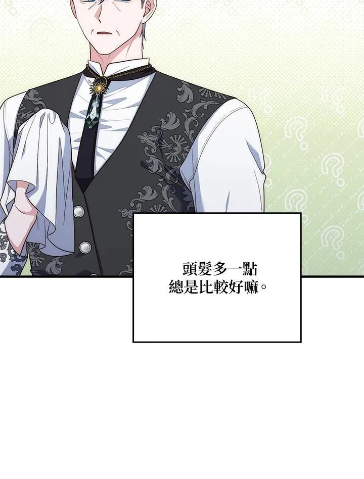 占卜的短剧漫画,第14话2图
