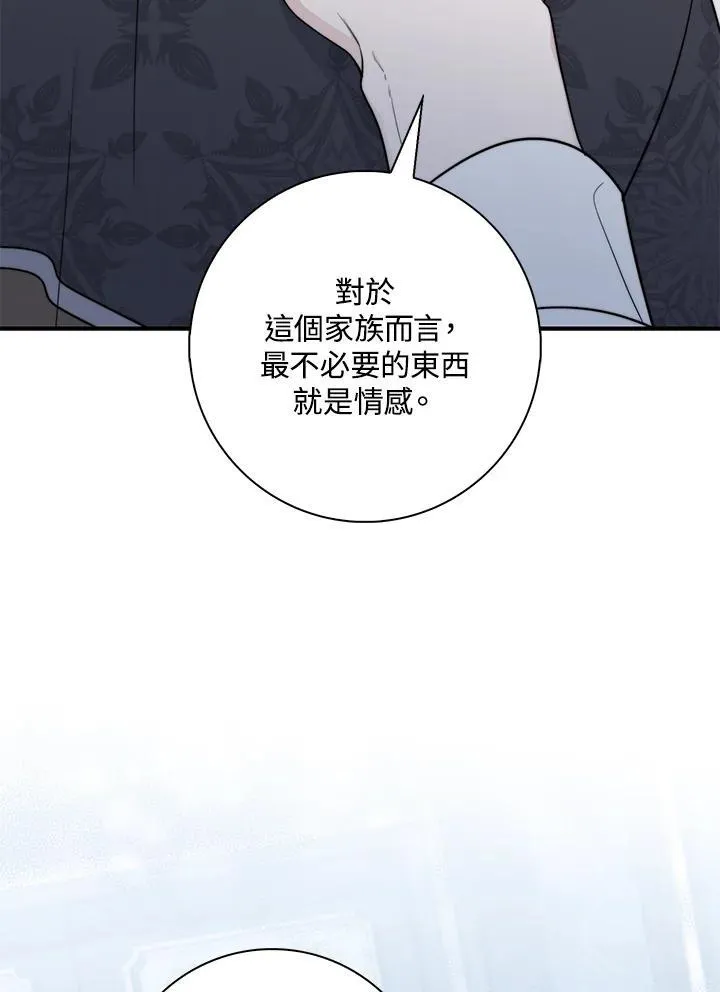 占卜的卜是什么拼音漫画,第31话2图