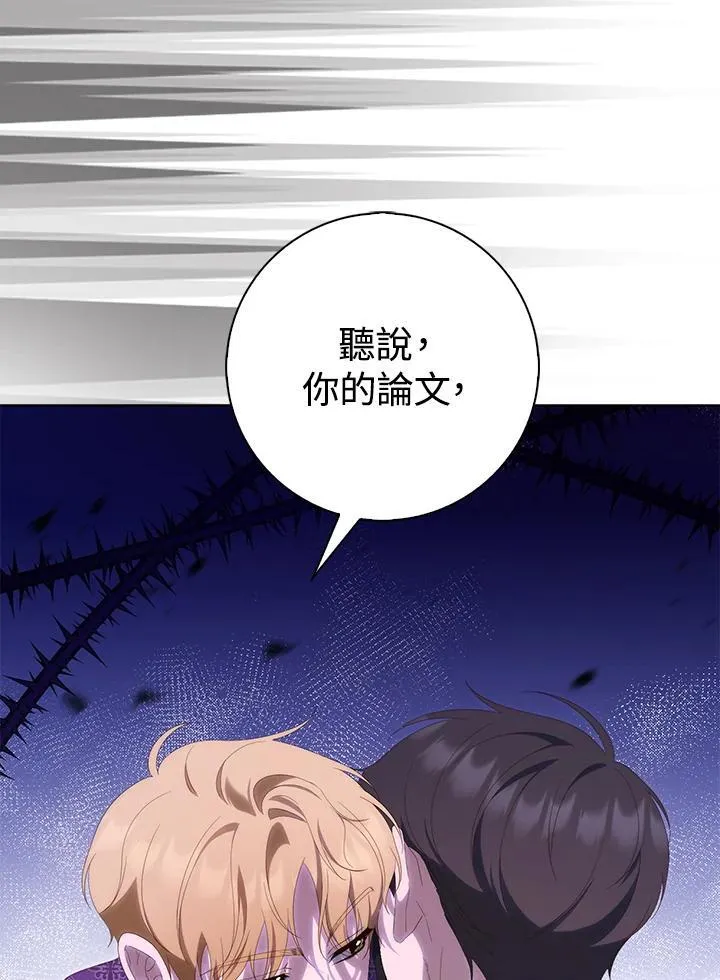占卜的短剧漫画,第9话2图