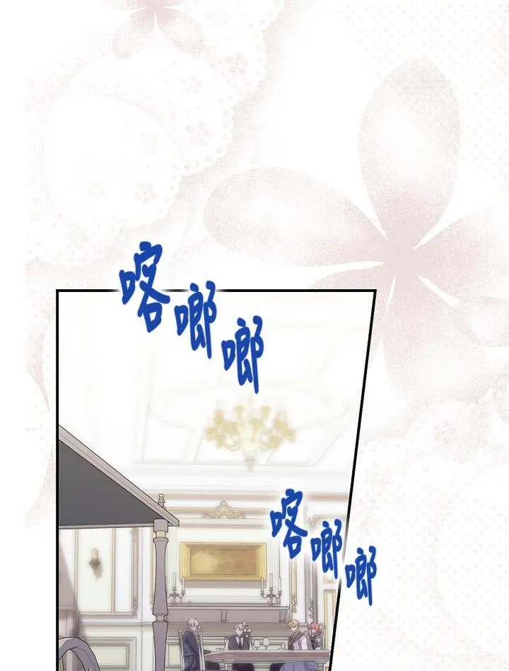 占卜的短剧漫画,第14话2图