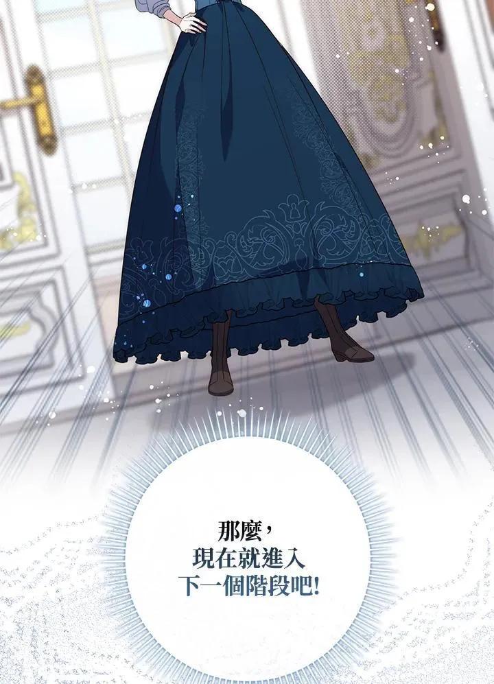 占卜的短剧漫画,第4话2图