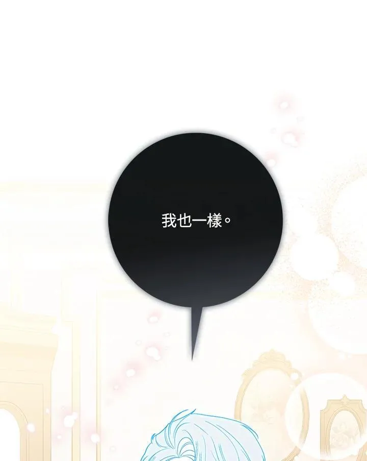 占卜的短剧漫画,第5话1图