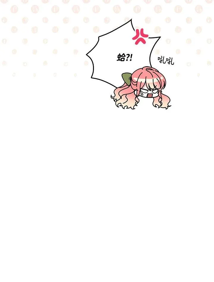 占卜的短剧漫画,第17话1图