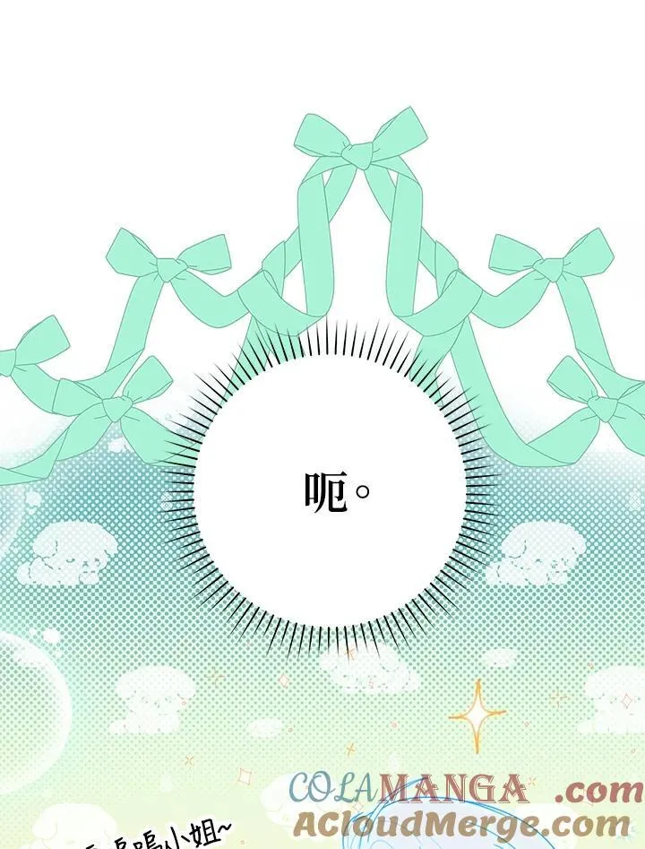 占卜的短剧漫画,第11话1图
