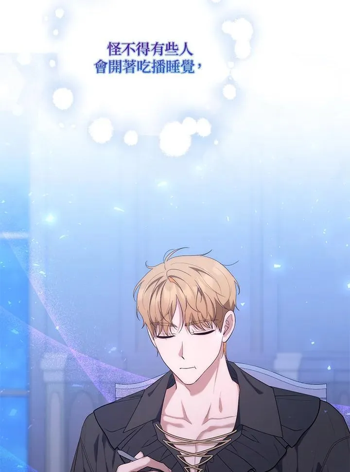占卜的短剧漫画,第12话1图