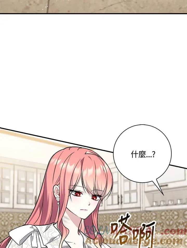 占卜的短剧漫画,第43话1图