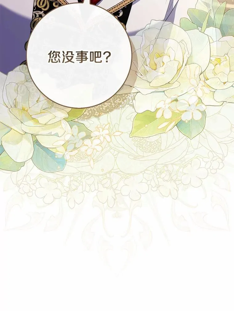 占卜的短剧漫画,47.暗算失败2图