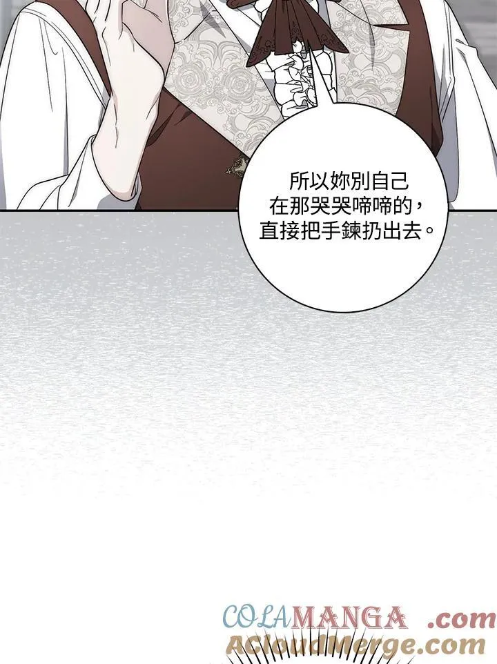 占卜的短剧漫画,第18话1图