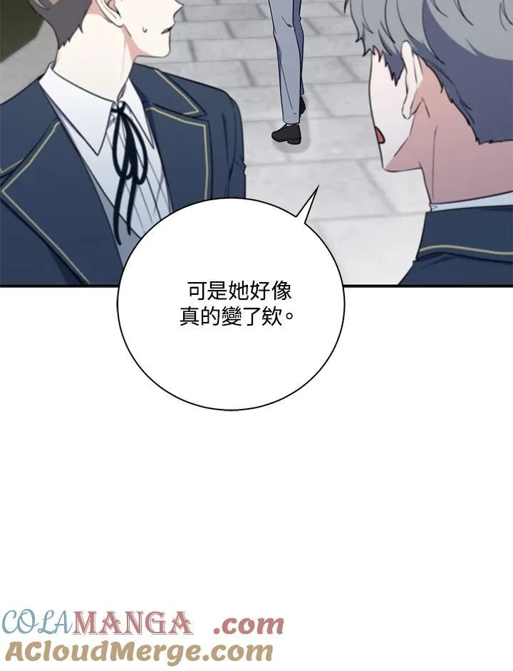 占卜的问题怎么问漫画,第16话1图