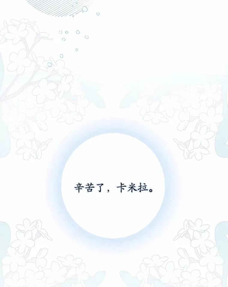 占卜的短剧漫画,49.下次注意1图
