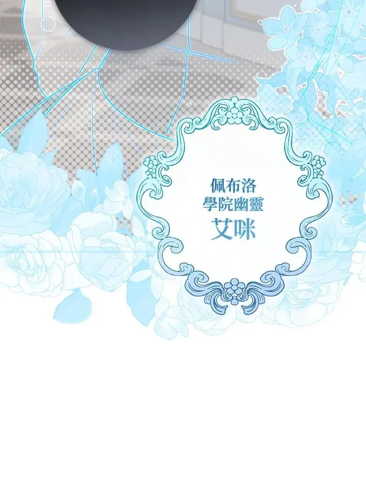 占卜的短剧漫画,第26话2图