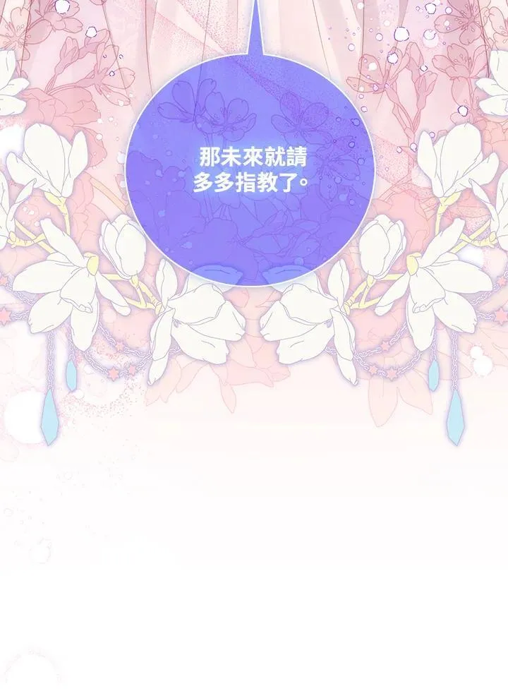 占卜的短剧漫画,第5话1图