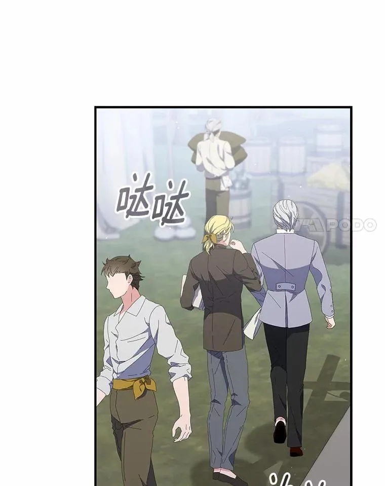 占卜的短剧漫画,51.狩猎大会2图
