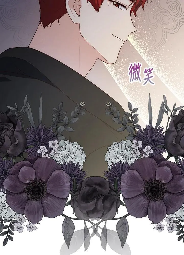 占卜的短剧漫画,第12话1图