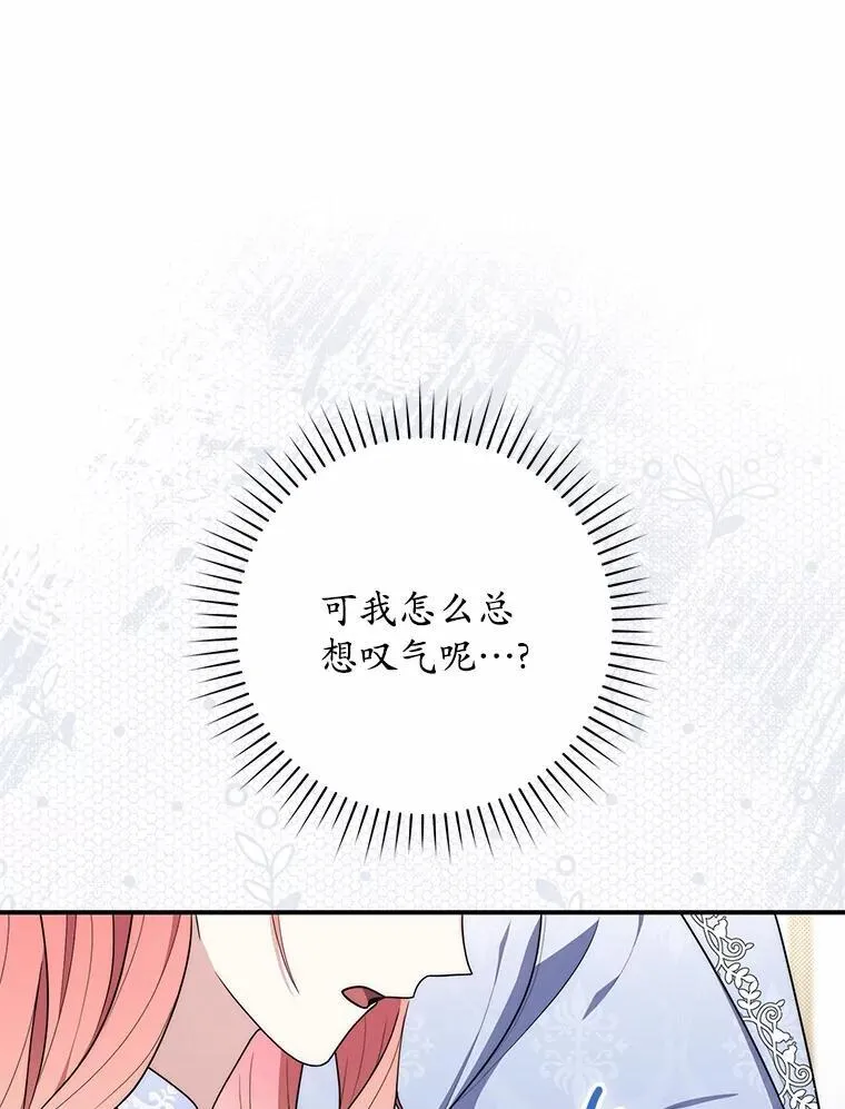 占卜的短剧漫画,45.演技1图