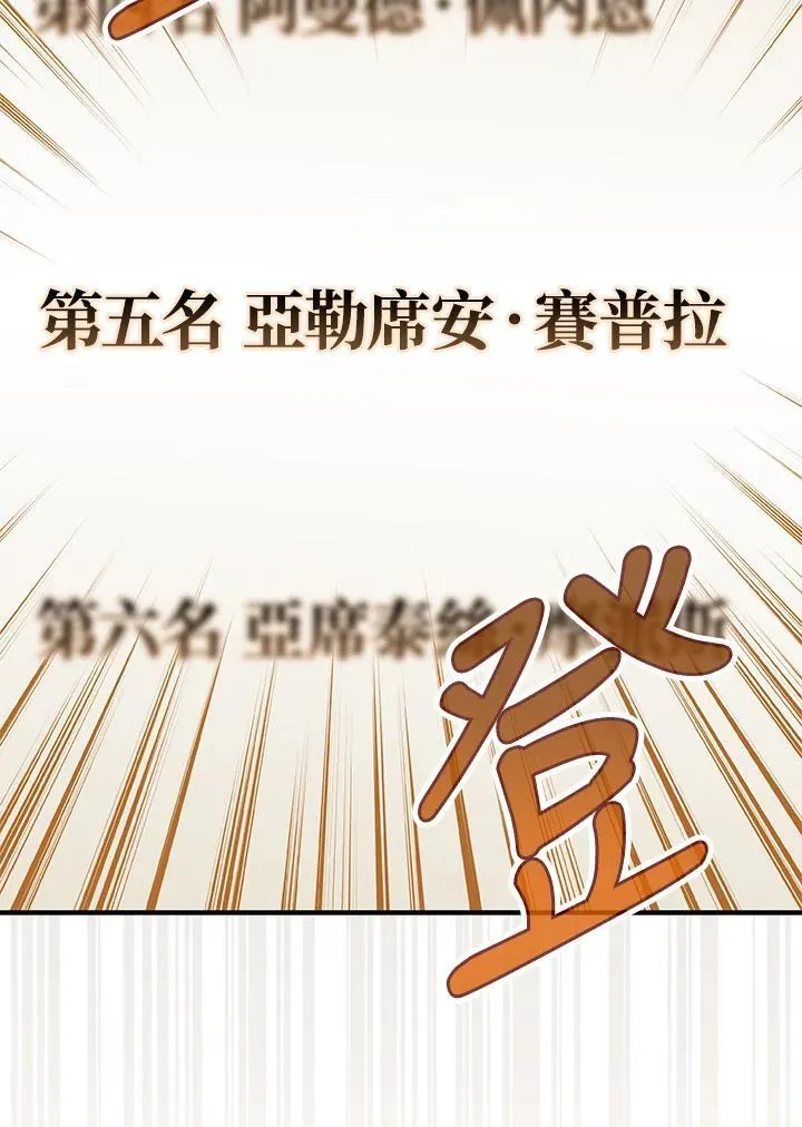 占卜的短剧漫画,第37话2图
