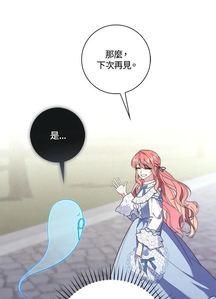 占卜的短剧漫画,第11话2图