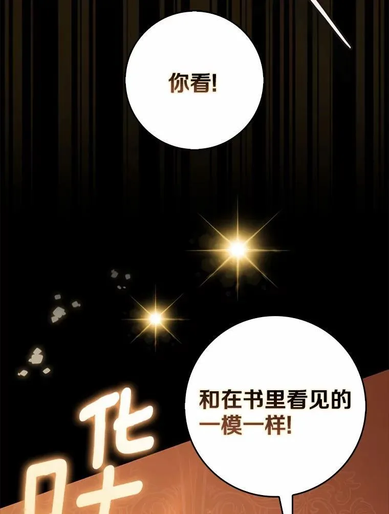 占卜的古代叫法漫画,48.如愿2图