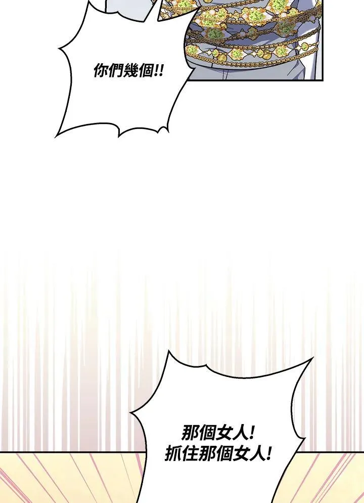 占卜的鄙视链漫画,第18话2图