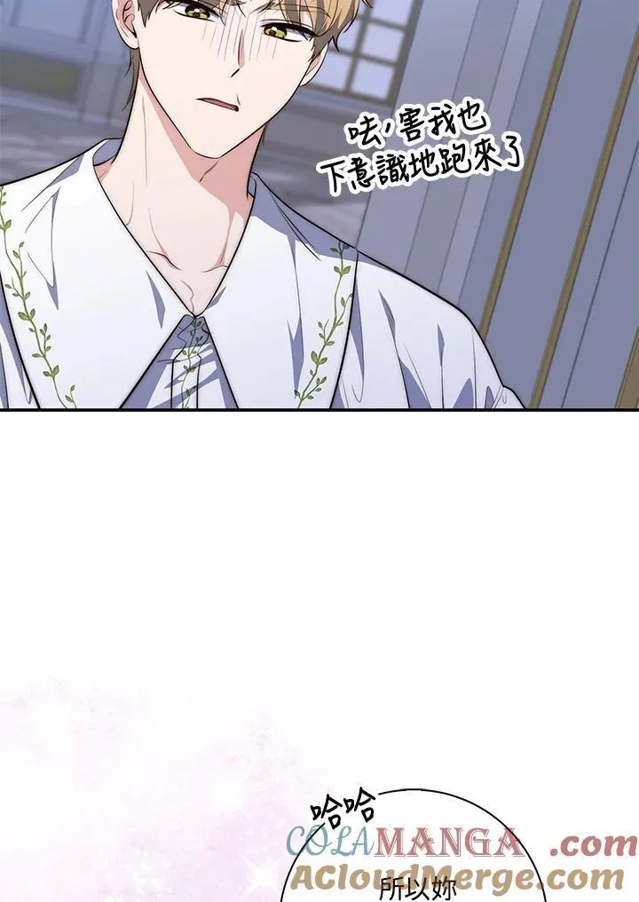 占卜的短剧漫画,第19话1图