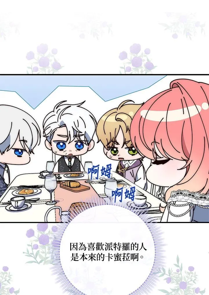 占卜的短剧漫画,第14话2图