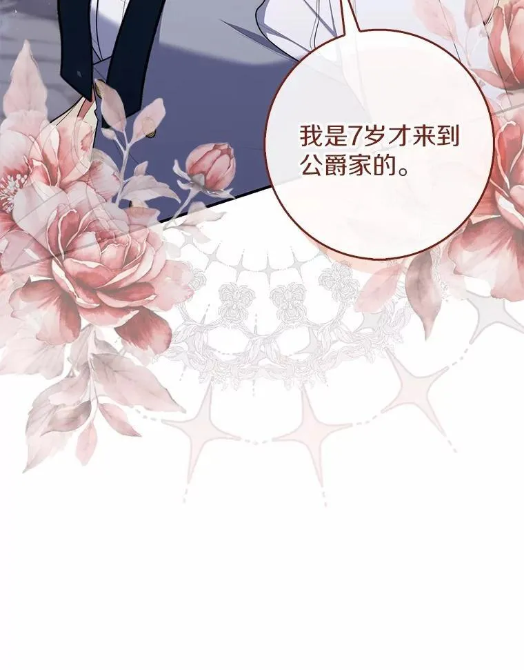 占卜的短剧漫画,50.新的计划1图