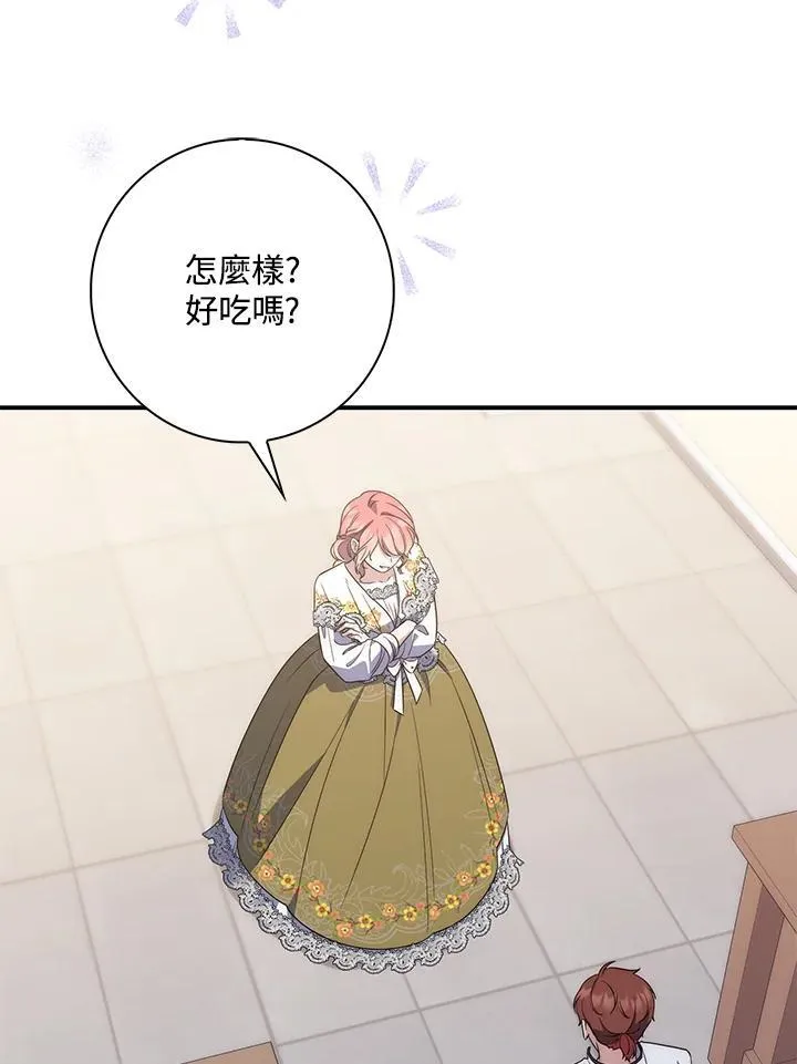 占卜的短剧漫画,第5话1图