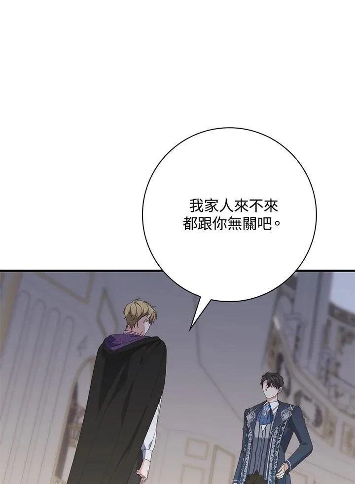 占卜的短剧漫画,第9话1图